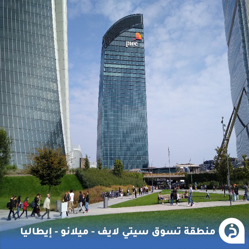 TouristMapsApp's tweet photo. منطقة تسوق سيتي لايف #ايطاليا🇮🇹 

أكبر منطقة تسوق حضرية في إيطاليا وتقع في #ميلانو وبها ثاني أكبر حديقة عامة في ميلانو مُحاطة بأبراج تم تصميمها من المعمارية المُبدعة "زها حديد" ولا تنسى الإستراحة مع آيسكريم "فينكي"🛍️🌲🍦🥇🇮🇹😍↓
CityLife Shopping District
📍https://t.co/8wFh2aPb1s

• مُضاف في خريطة إيطاليا السياحية.