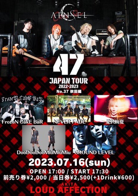 GROUNDLEVEL18's tweet image. 今晩8時にラジオ📻やります！
パーソナリティはShingoが担当！

①今週末7/16のLIVE会場について
②バンド初クーポン券内容について
③バンドが向かう&quot;夢&quot;について

よろしくお願いします✨

#GROUNDLEVEL
#ラジオ配信