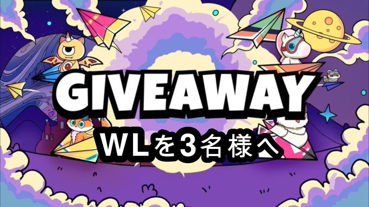 nesuta69's tweet photo. ✈️ #TelegramFi WL #Giveaway 🪐

#LineFi🐸運営から新しいBCGが🌠
今度はテレグラムで宇宙が舞台🚀🌌

／
🏆WL × 3⃣名様
（NFT期限解除＋ジェネ割引）
＼

🔻応募
✅Follow
@TelegramFi_BCG
@nesuta69
✅❤＆RT
⏰72H

✔️WLの特典
・無料NFTの有効期限無し
・Genesis NFT割引 https://t.co/QxxXsR2VHa