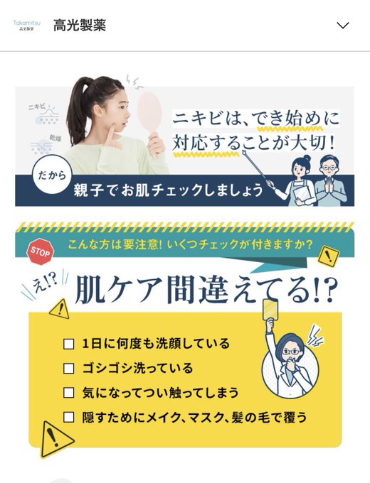 Twitterのコスプレ画像19