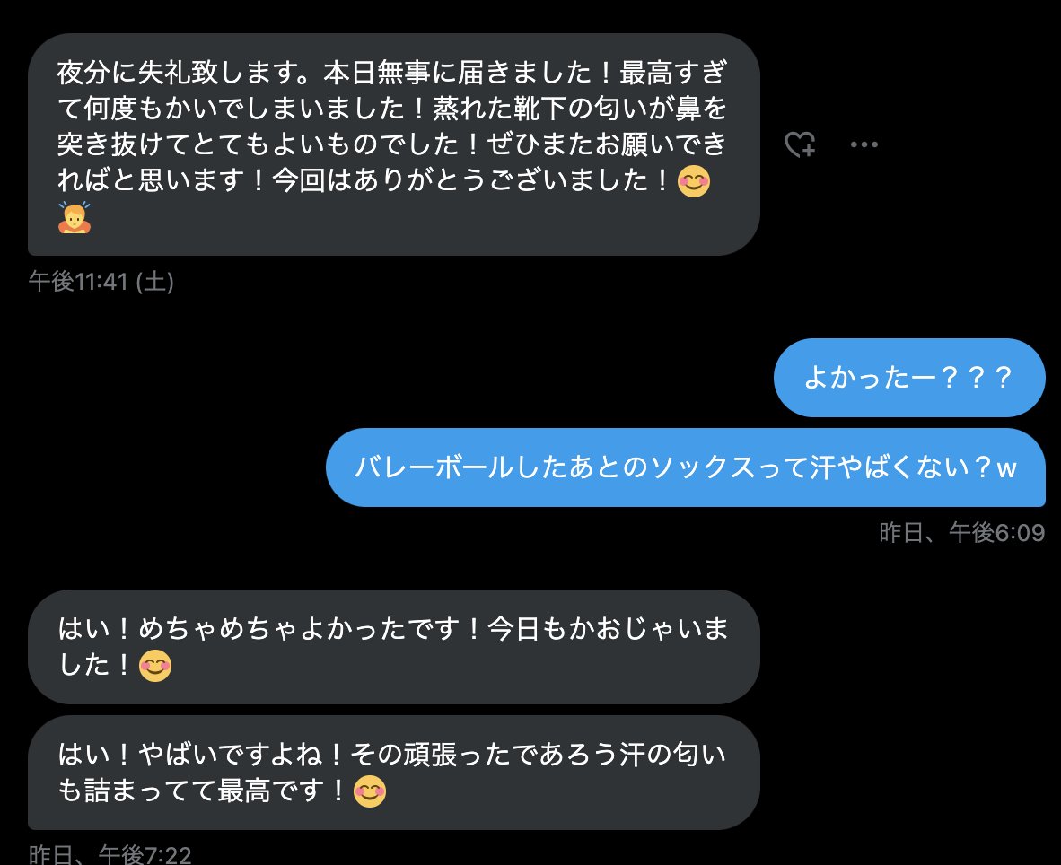 さや@足フェチ tweet media
