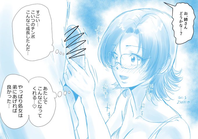 おはようございます!

朝らくがき。
弟の成長に驚くと共に後悔に自身をさいなむ姉。 