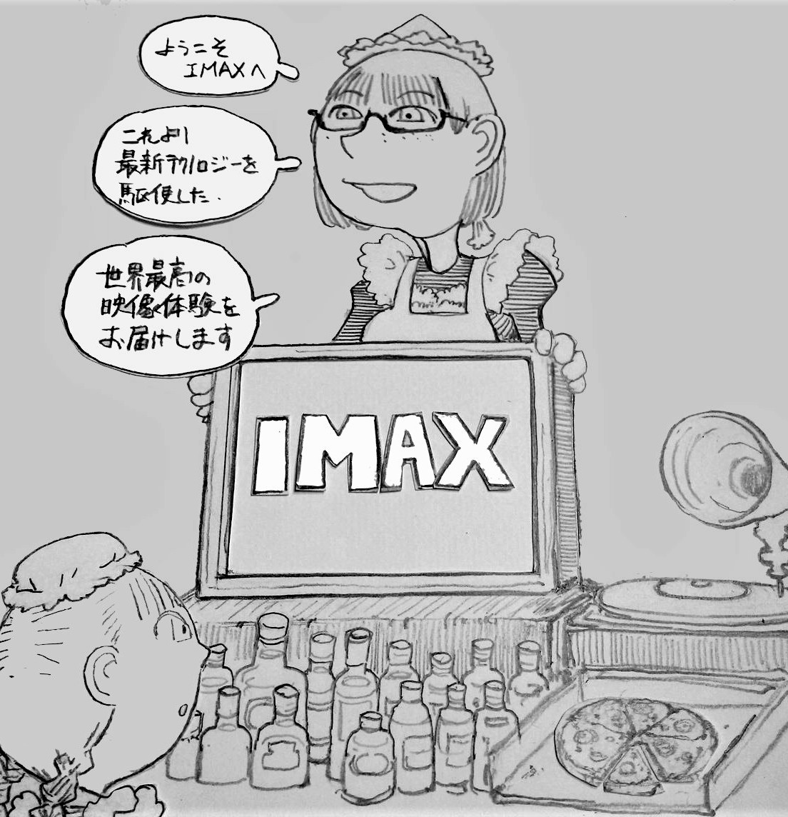 【ようこそIMAXへ】
紙芝居屋メイドちゃん 