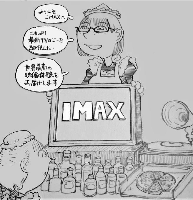 【ようこそIMAXへ】
紙芝居屋メイドちゃん 