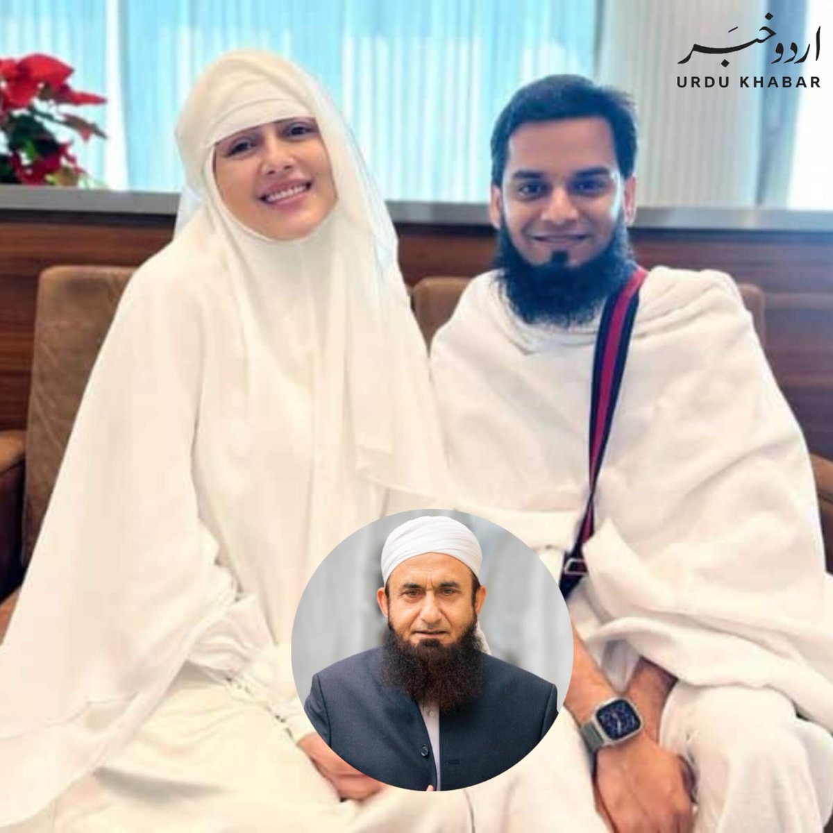 UrduKhabar5's tweet photo. بالی ووڈ کی سابق اداکارہ ثنا خان نے اپنے نومولود بیٹے کا نام ’سید طارق جمیل‘ رکھا ہے۔ ثنا خان نے کہا کہ نام کا شخصیت پر بہت اثر ہوتا ہے، ہم اپنے بیٹے کے لیے ایسا نام چاہتے تھے جو تقویٰ، رواداری، نرمی اور ایمانداری کی علامت ہو۔

#SanaKhan #AnasSayed #tariqjamil #syedtariqjamil https://t.co/5pfhYbYDT2