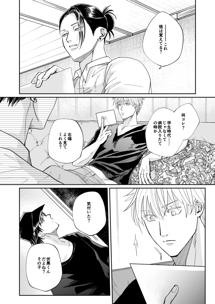 医パロ ※五伏 🧠神経外科×放射線💀技師 
