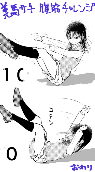 月曜も元気に美馬サチ再掲 