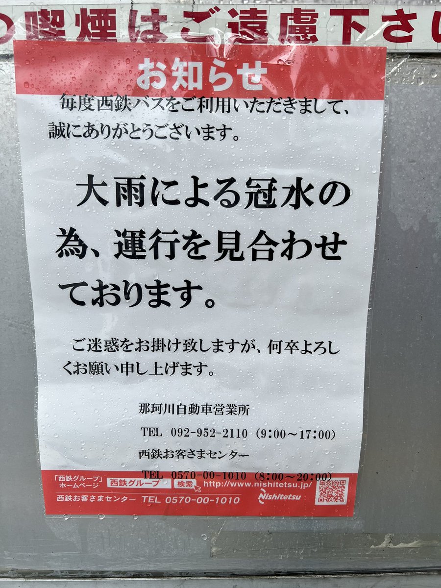 運休の那珂川営業所 (7:30ごろ)