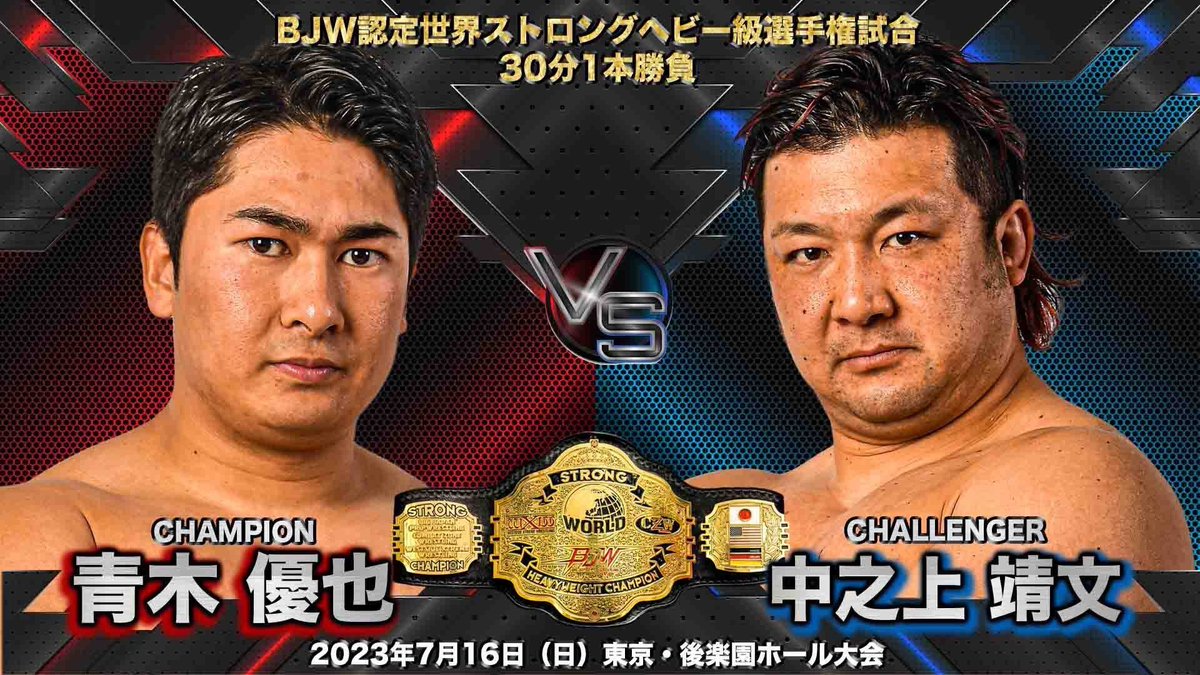 aokiyuuya_pw's tweet photo. 怒涛の11連戦、大きな怪我もなく戦い終えることができました!
7/16に最高のコンディションとパフォーマンスで迎える気満々!
なぜなら、
俺がチャンピオンだからだ!
#bjes
#大日本プロレス https://t.co/5MYDEIeEiD