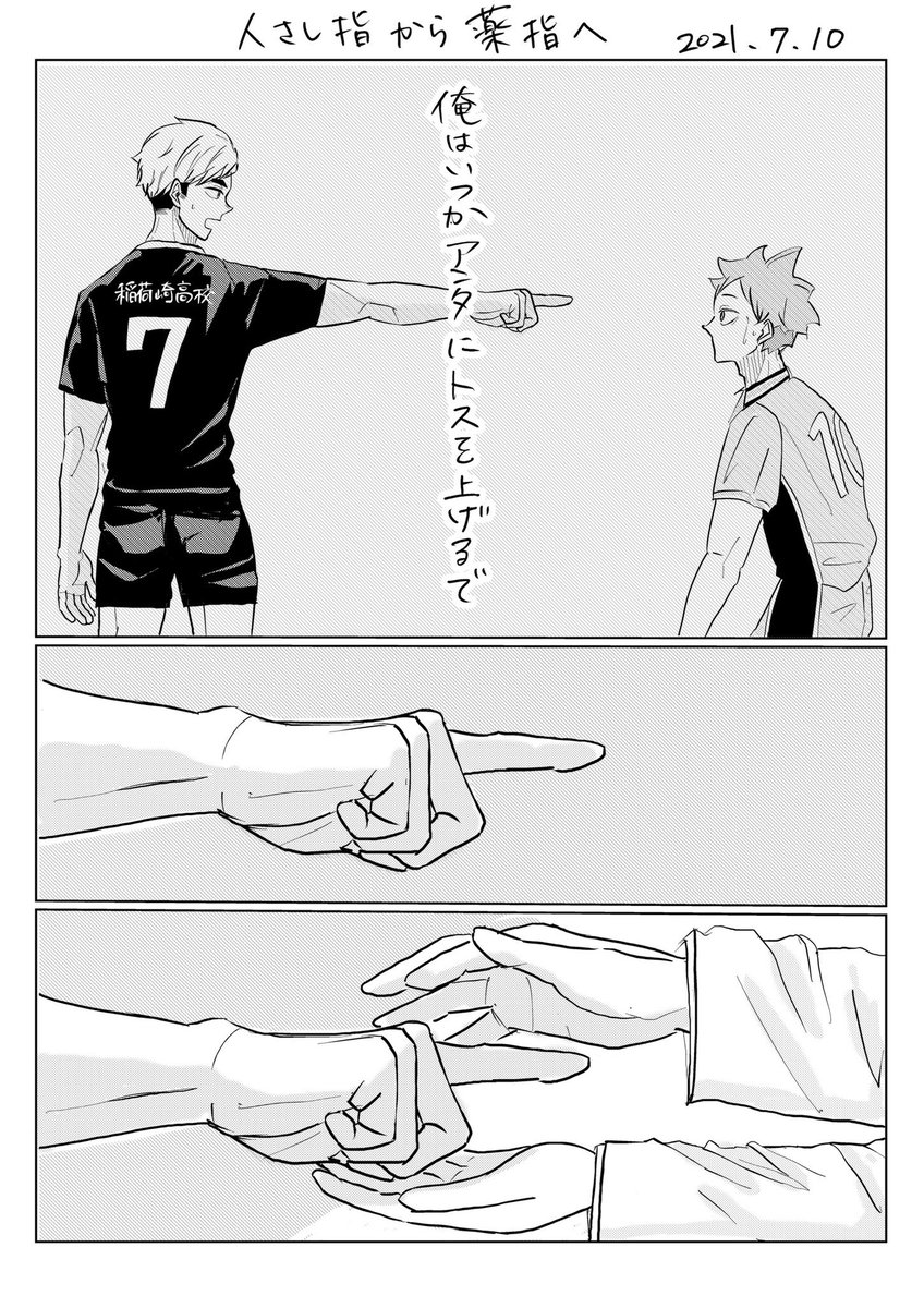 【再掲】Happy 侑日 day !! 