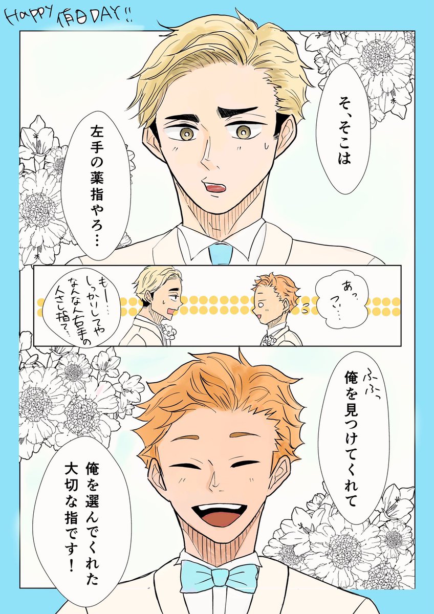 【再掲】Happy 侑日 day !! 