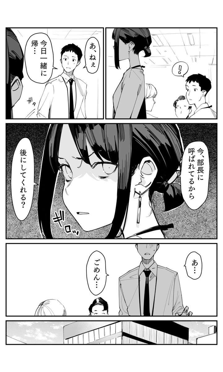 「一緒に帰…」 