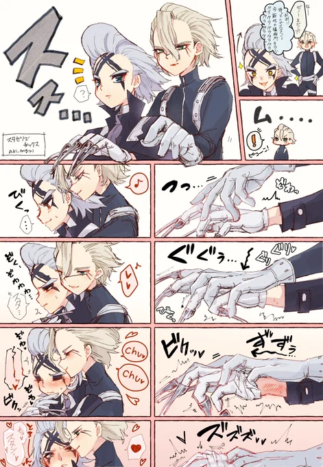 スタゼノ🚬✖️
てっくす🤞💕( *'艸`)💕 