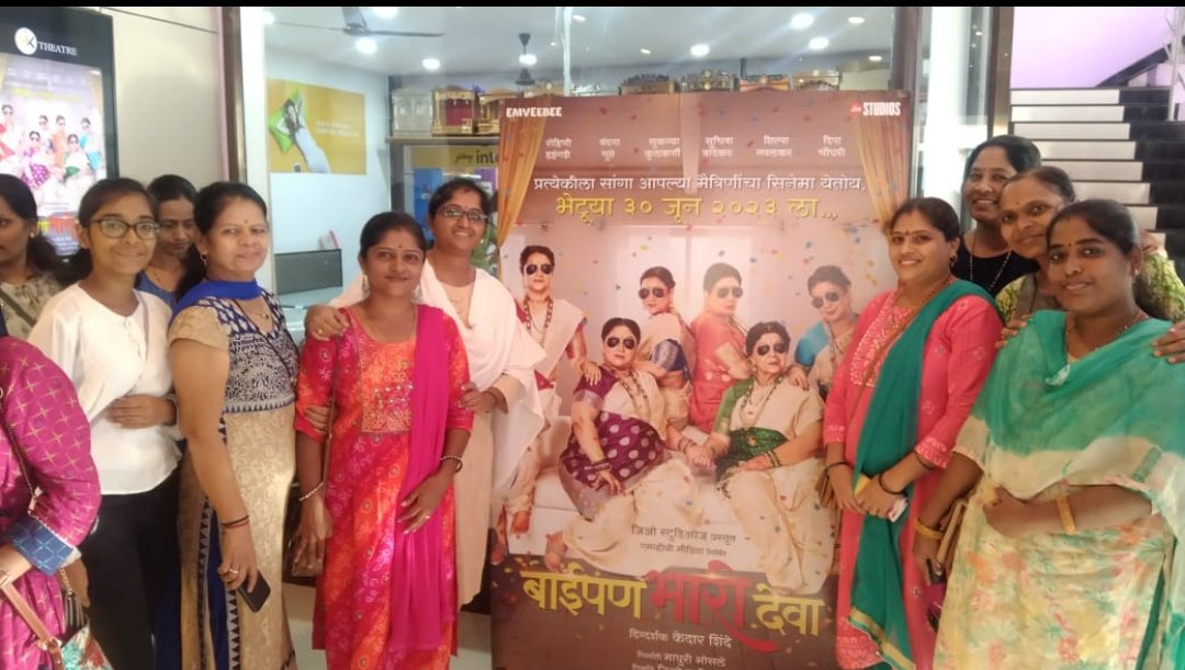 यात पुरुष कुठे आहे हे शोधावे लागतेय.... कारण प्रत्येक स्त्री हेच कारण सांगत आहे की, हा चित्रपट फक्त महिलांसाठीच आहे.. पुरूषांना प्रवेश निषिध्द!!!😢😢 आता काय करावे?