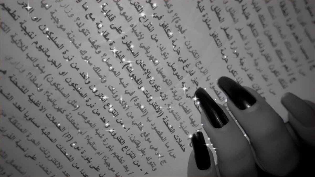 katy7il's tweet photo. نحنُ الذين لا نملك حبيبٌ سِوى الكتاب . https://t.co/YUFbXBzWJK
