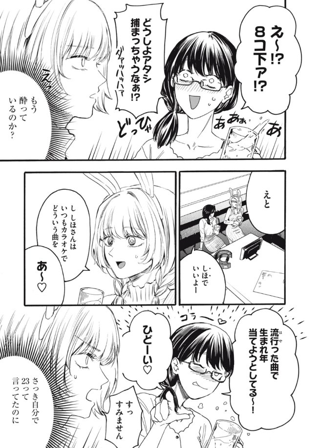 ❤️俺の男魂♡サクリファイス
❤️無料の8話、先読みの9話更新されました!
お姉さんたちとカラオケでWデート!?
https://t.co/SrLYsRbVmr #ヤンマガ感想 #俺の男魂サクリファイス