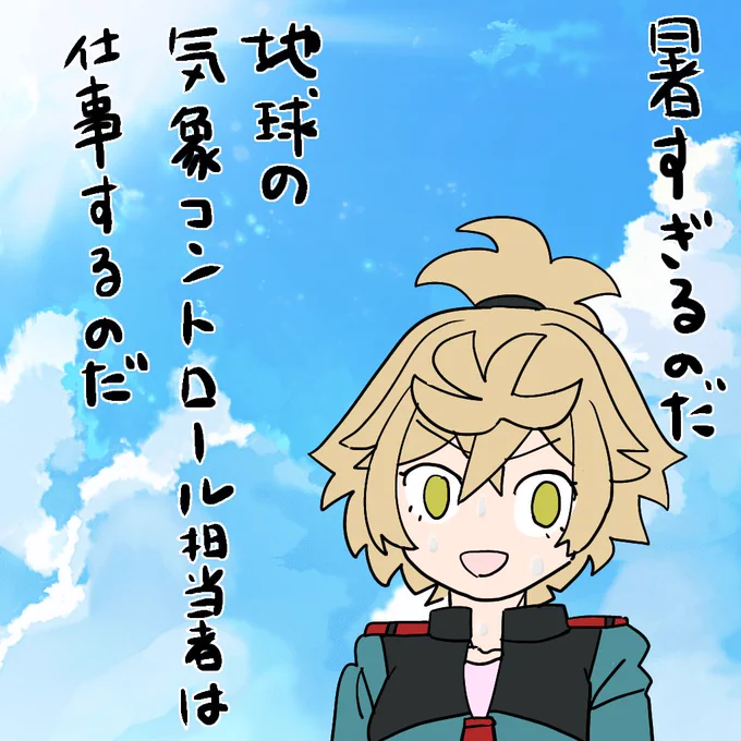 おはます( 'ω`)
朝の落描き
梅雨明けかなぁ暑すぎ
#水星の魔女 