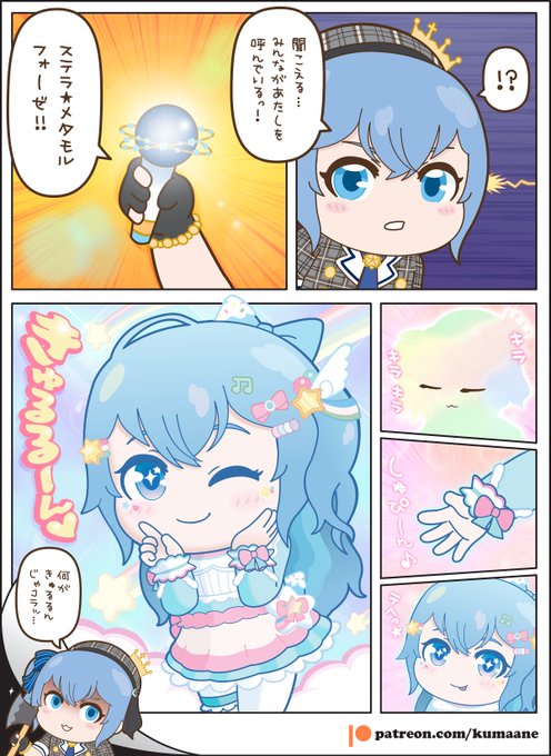 スイちゃんのメンテナンスソング / コメットちゃん (星街すい