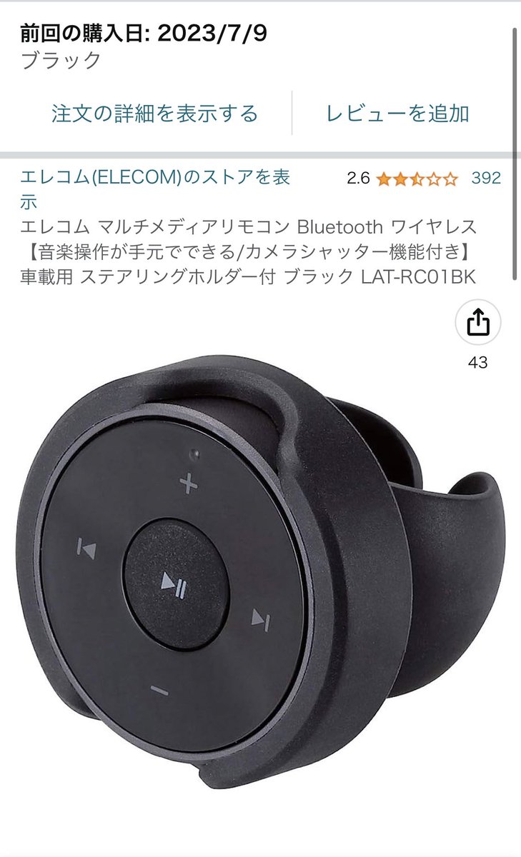 液タブの枠の空いたスペースに何かデバイスを置きたいと考えていたところ、ついに何をとち狂ったか車用のステアリングリモコンをポチりました https://t.co/ZFhCdQECqk