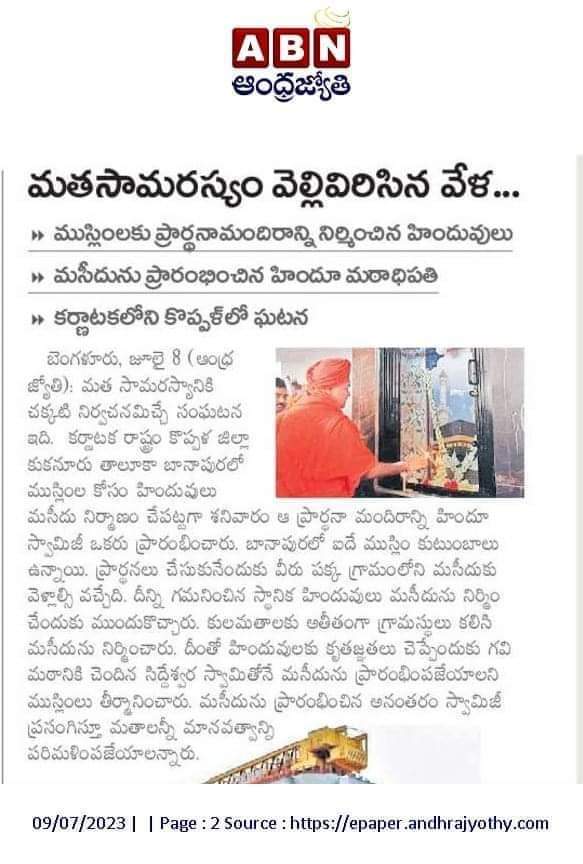 venkkateshrodbe's tweet photo. 🔥Bjp లేని భారత్ లో అన్ని మతాల ప్రజలు ఇలా కలిసి మెలిసి ఉంటారు....
We love secular india... 🇮🇳 https://t.co/kRzmPUt9Su