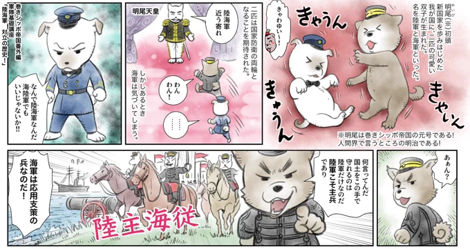 [定期ツイート] ミリタリークラシックスにて 「巻きシッポ帝国軍隊基礎講座」を連載中です。 兵科とか軍隊の出世コースとかいろいろやって枡 https://www.amazon.co.jp/dp/B0C377H1H2?ref_=cm_sw_r_cp_ud_dp_WJ84Y1SS6C0H3N1VJF3T