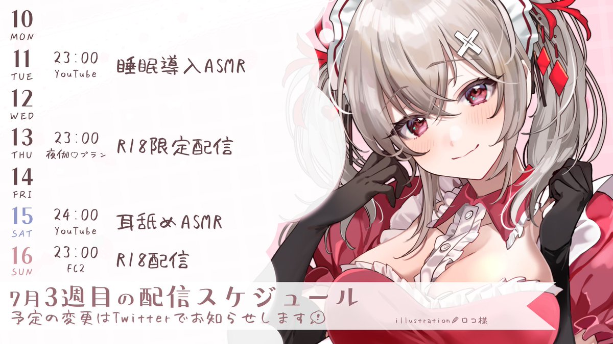 めいどるーちぇ【公式】 on Twitter