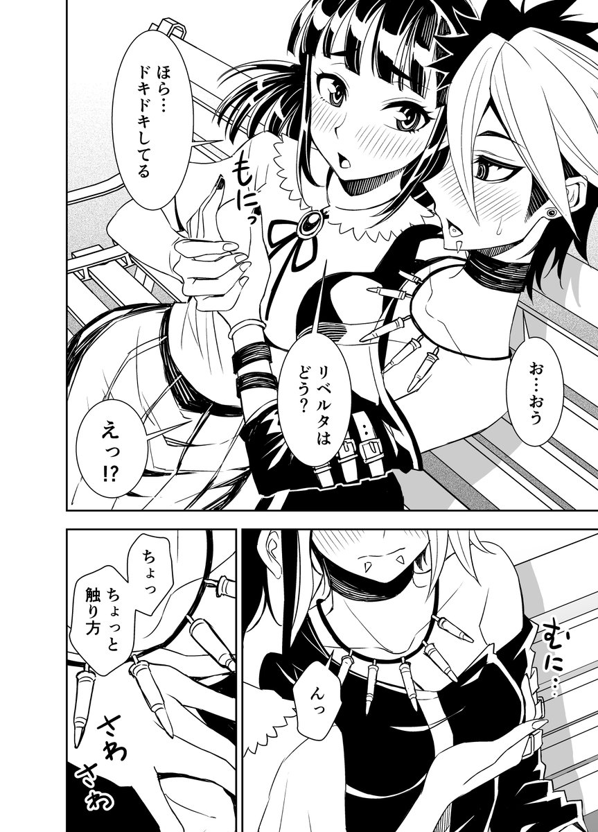 血の弾丸が飛び交う、ラブラブエッチ百合漫画描いてます。よろしくお願いします。 