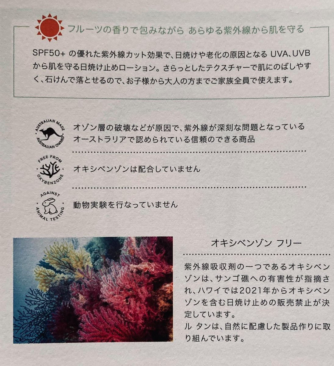 s800281962y's tweet photo. #ホリーズゴルフマーケット
https://t.co/IOwxgorwRd
Le Tan
オーストラリアで生まれた日焼け止めブランド
ココナッツ,スイカ,マンゴー,パイナップル
海を汚さず自然に優しいエコ製品です。
ゴルフにサーフィンに、お出かけに!
#日焼け止め
#ゴルフ
#ゴルフショップ
#青山
#南青山
#LeTan https://t.co/EqpkWHFarv