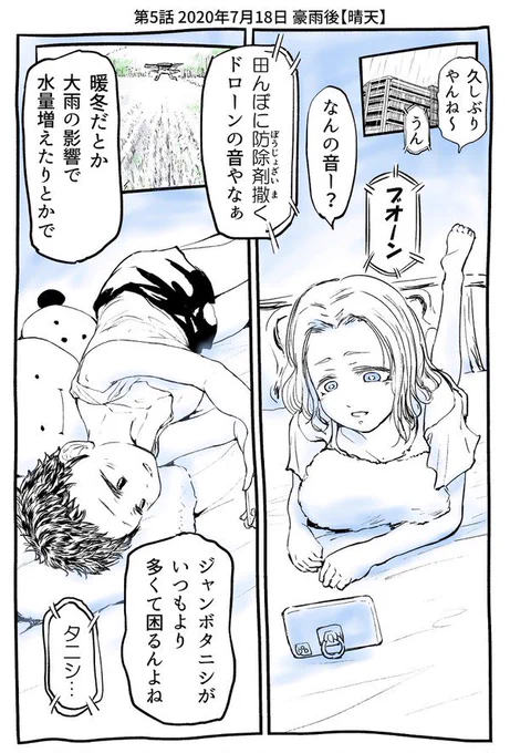 豪雨(4/5)