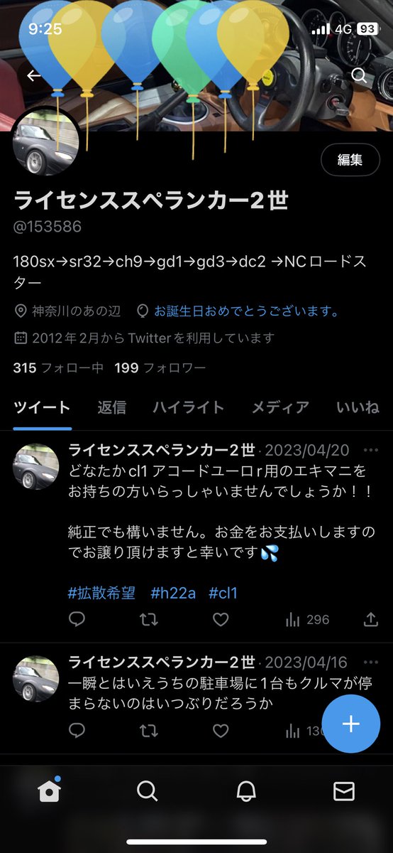 ライセンススペランカー2世 tweet media