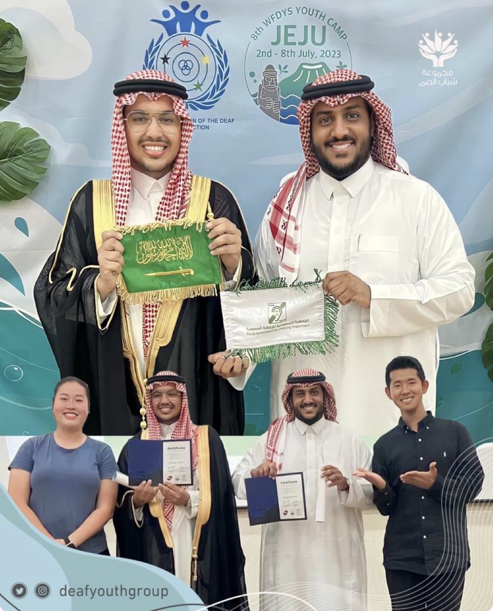 Hudadeafstudies's tweet photo. حضر اثنان من الصم السعوديين الاتحاد العالمي لقسم الشباب الصم في جيجو ، كوريا الجنوبية 2023. ويعقد هذا المعسكر الشبابي يوم الأغذية العالمي ومؤتمر يوم الأغذية العالمي كل 4 سنوات. يوجد عدد كبير من الصم يأتون من حوالي 46 دولة. يتم تنظيمه تحت إشراف الاتحاد الدولي للصم. أرى أنها فرصة عظيمة للصم العرب لحضورها في السنوات القادمة.