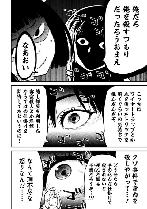 先読み更新分は怒りの神宮寺。私はマーダーミステリーが大好きでね。マーダーミステリーっていうのは殺人事件の犯人当てというか…ストーリー性のある人狼みたいなゲームだよ。面白いからみんなやってみてね。 