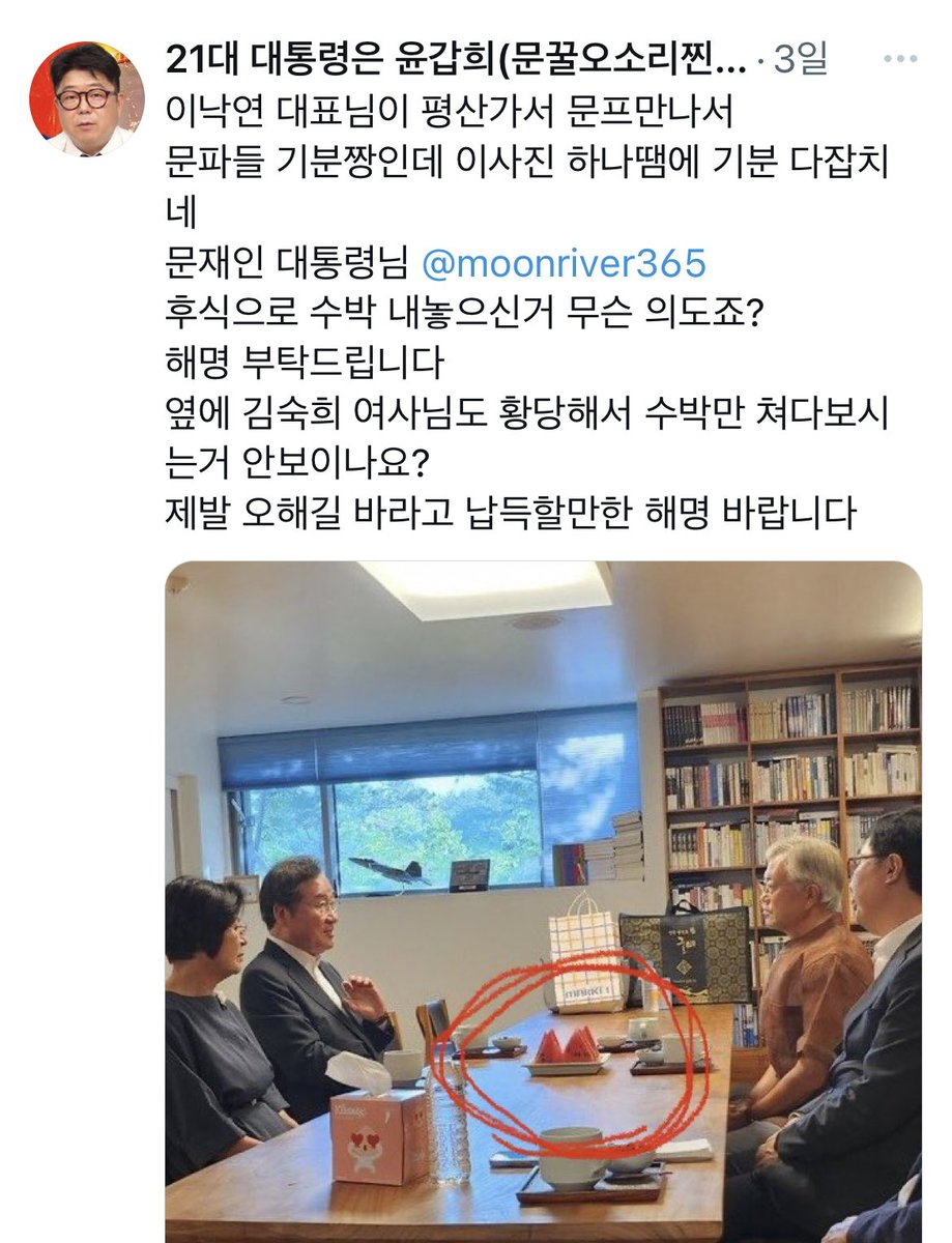 의도..
수박이나먹고 가라는거 아닐까..?