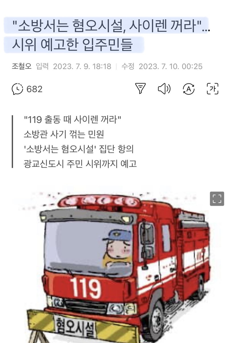 같은 하늘 아래 숨도 같이 쉬고 싶지 않은 새끼들이 많구나.. 
광교란다..