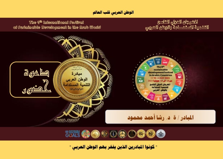 Rasha Ahmed (@rooshahussen) on Twitter photo 