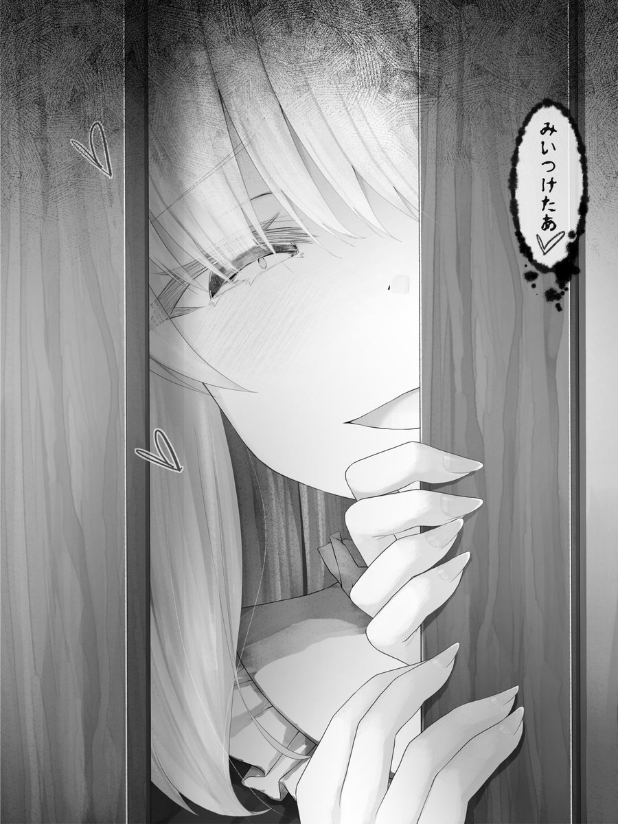彼女と楽しくかくれんぼさいけー 