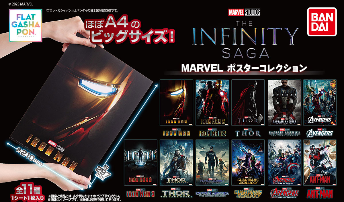商品情報】 ／ 【フラットガシャポン】 MARVEL ポスターコレクション