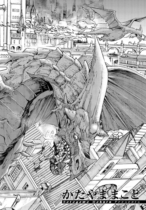 #龍空のエイシズ(2/11)