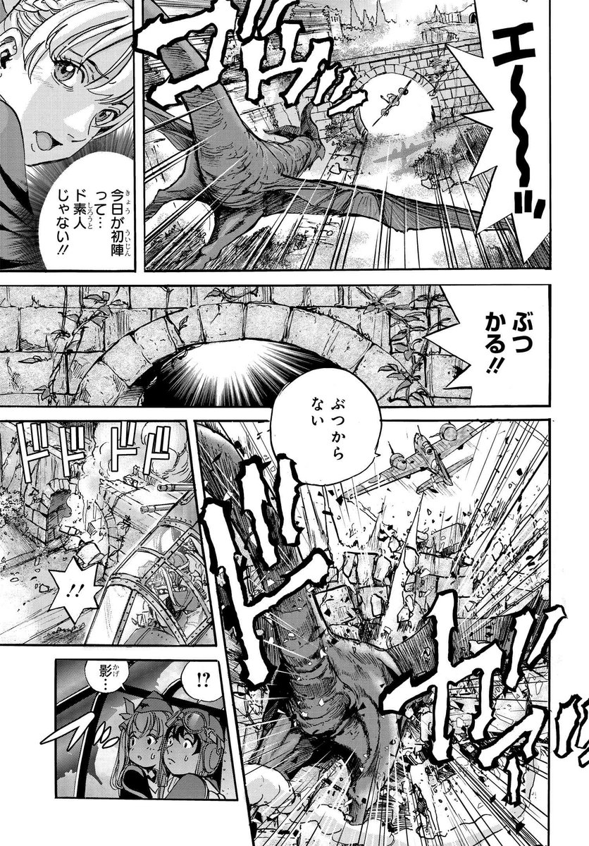 #龍空のエイシズ(8/11)