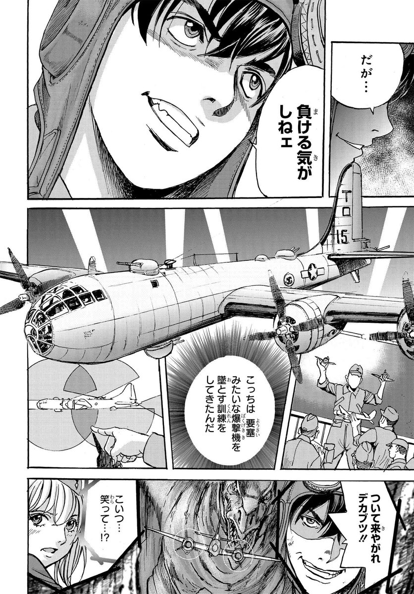 #龍空のエイシズ(9/11)