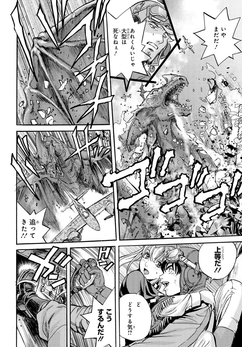 #龍空のエイシズ(9/11)