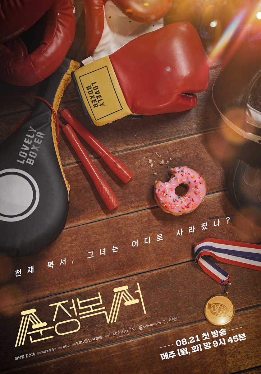 KBS drops teaser poster of upcoming sports drama #MyLovelyBoxer, starring:

#LeeSangyeob
#KimSohye
#KimJihwan
#KimHyungmook
#WINNER #KimJinwoo
#HaSeungri
#ChaeWonbin 

First ep confirmed to air on 21 August #KoreanUpdates RZ