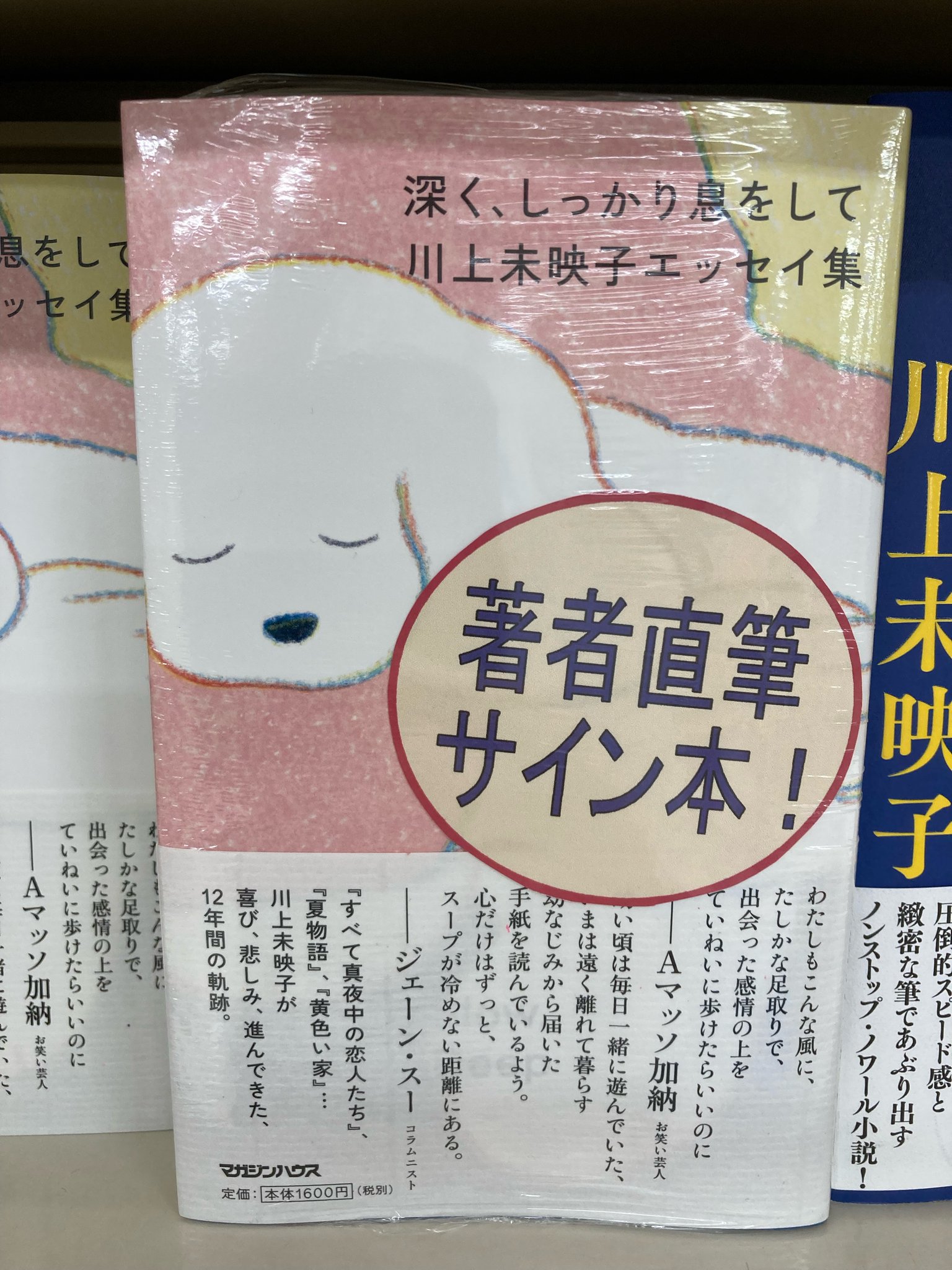 啓文社 西条店 on X: