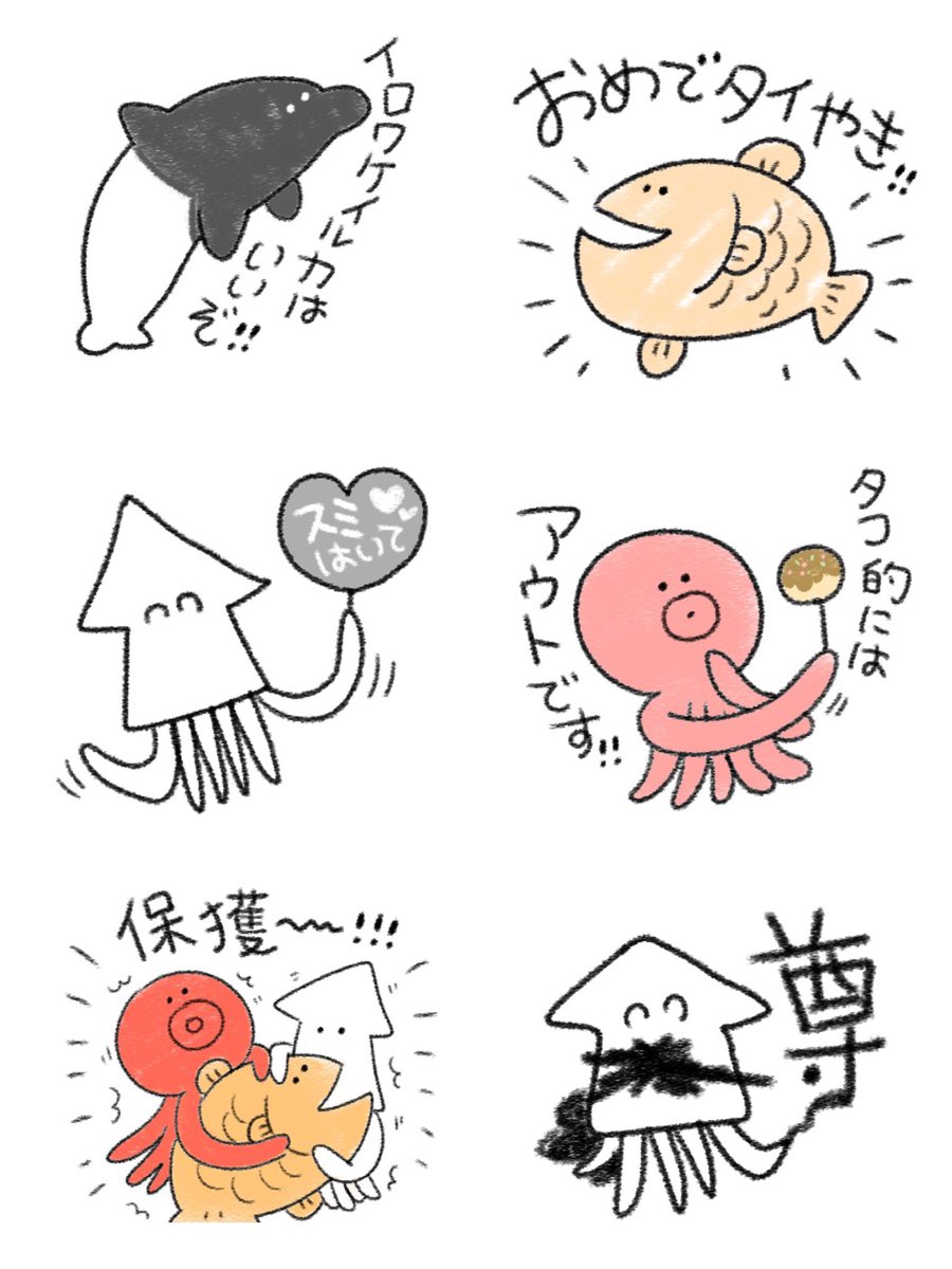 \今日もなんて暑いんだ!!!!/
宣伝ばっかで申し訳ないのです!!!

🔽 #LINEスタンプ
🐡俺たち、なかよSEA〜🎵🎶)))
https://t.co/RReTXKestx 