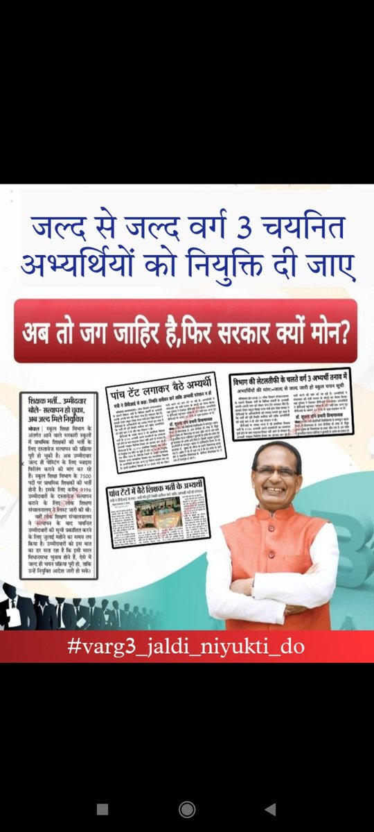 SonamSh19392732's tweet photo. #varg3_jaldi_niyukti_do 
@ChouhanShivraj 
@Indersinghsjp 
@WelfareTribal 
@schooledump 
@JansamparkMP 
@schooldump_ https://t.co/uEhbVr290F