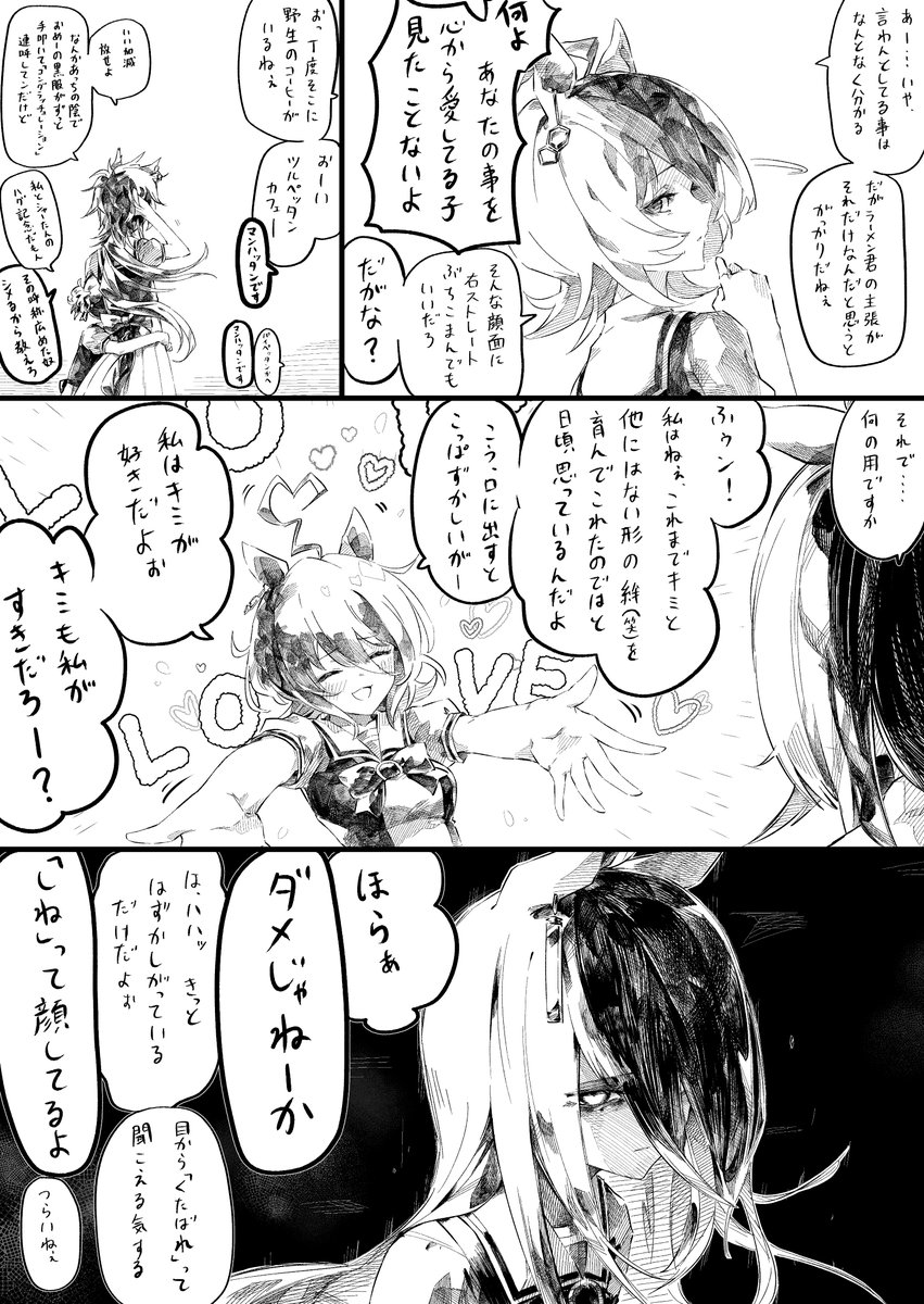 ウマ娘  タキオン友達0人説 