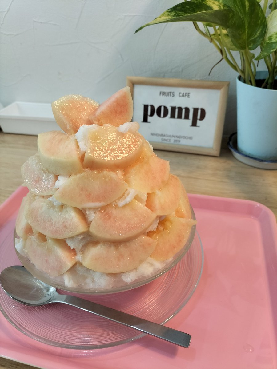 イエェェェーイっっ！！！！！！🤪💫
#岡山の白桃ミルクかき氷
#フルーツカフェpomp