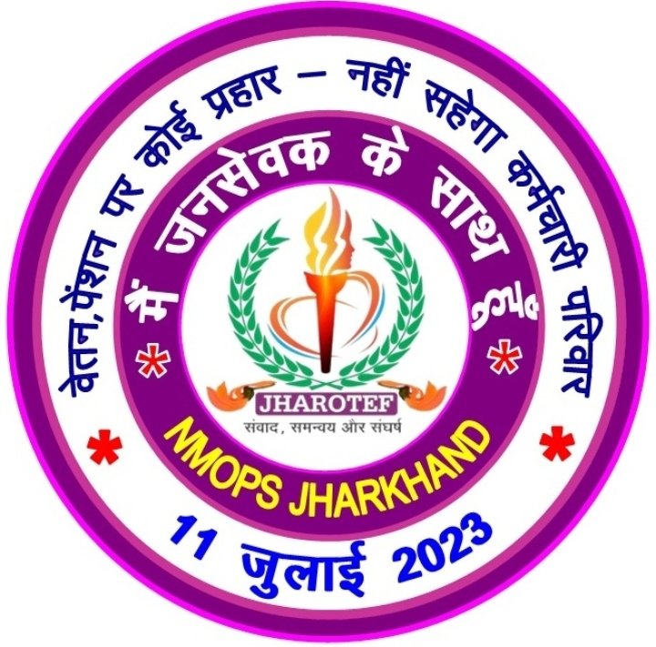 VLWSanghdhanbad's tweet photo. #JUSTICE_FOR_VLW
#RESTORE_VLW_GRADE_PAY
@HemantSorenJMM @Badal_Patralekh @JmmJharkhand @RahulGandhi @INCJharkhand @DrRameshwarOra1 @Alamgircongress 
@vlwjharkhand https://t.co/nTGdl1MAjZ