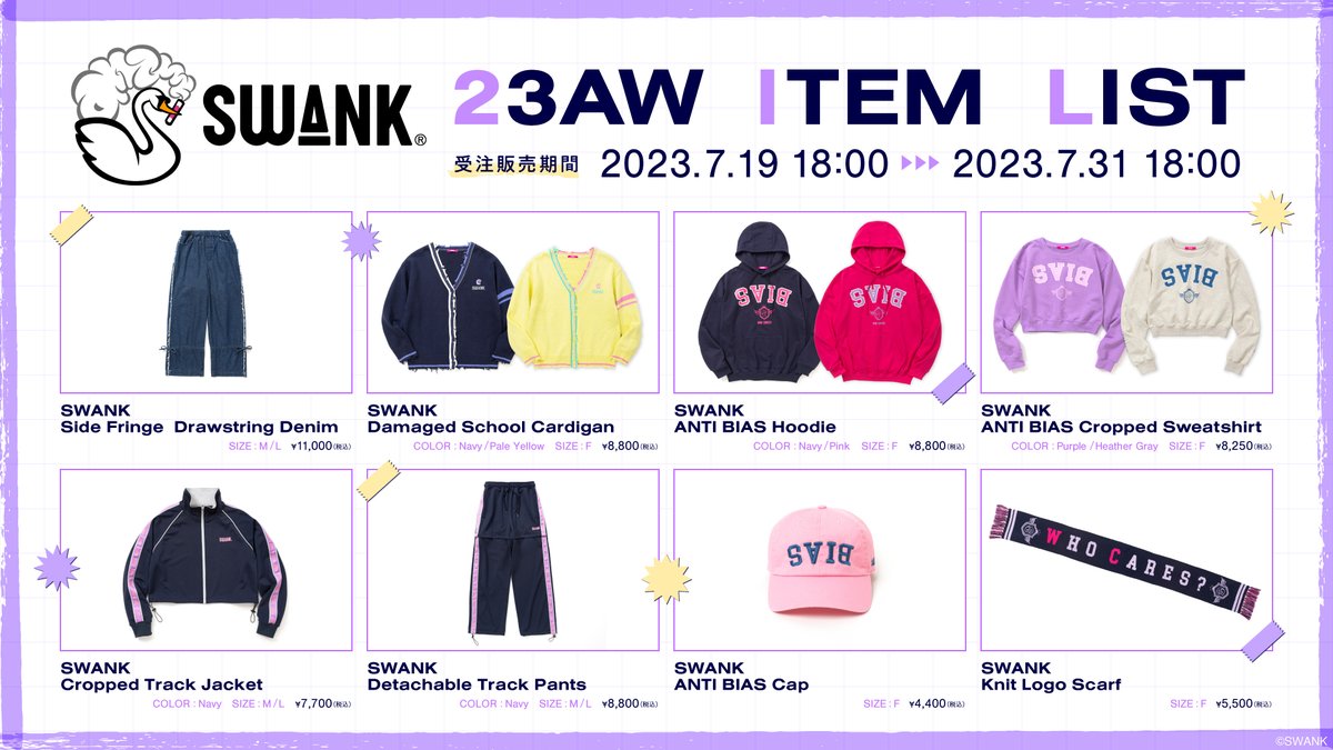 ???? #SWANK ???? ⠀⠀⠀⠀⠀2023AW COLLECTION 