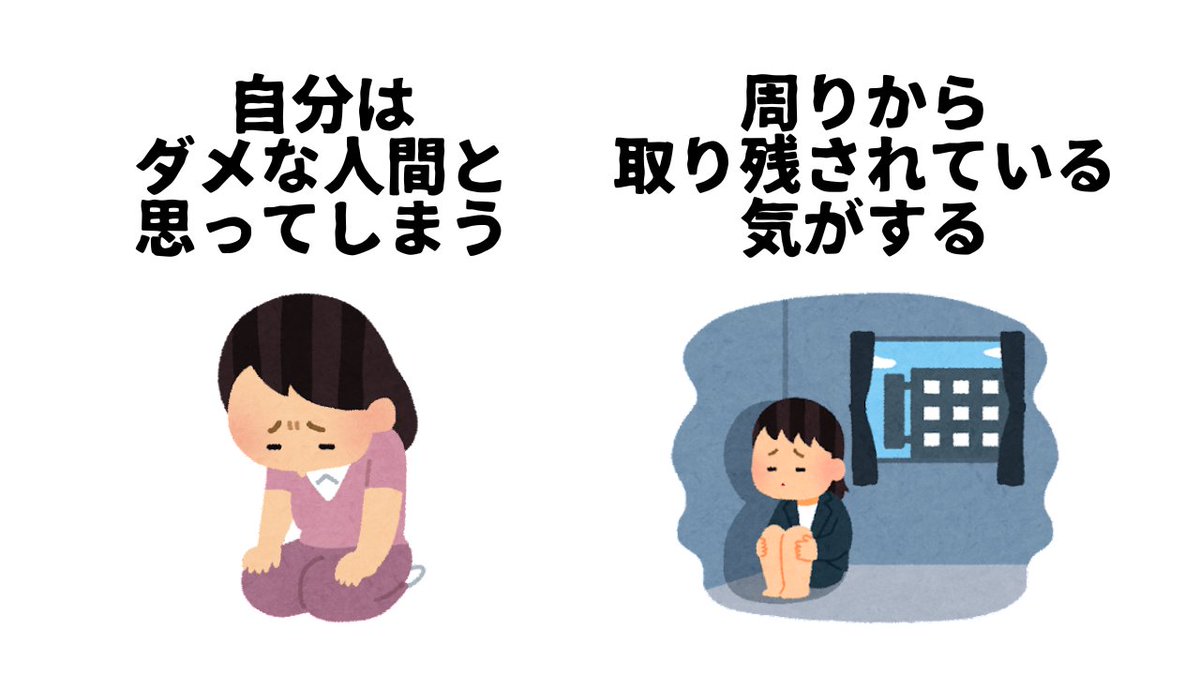 kazuki_honya's tweet photo. 発達障害を持っていると、人格否定された影響から劣等感が強い方も多いのではないでしょうか😔
みなさんは当てはまりましたか？

#発達障害 #発達障害あるある #劣等感 https://t.co/dete4ItinE